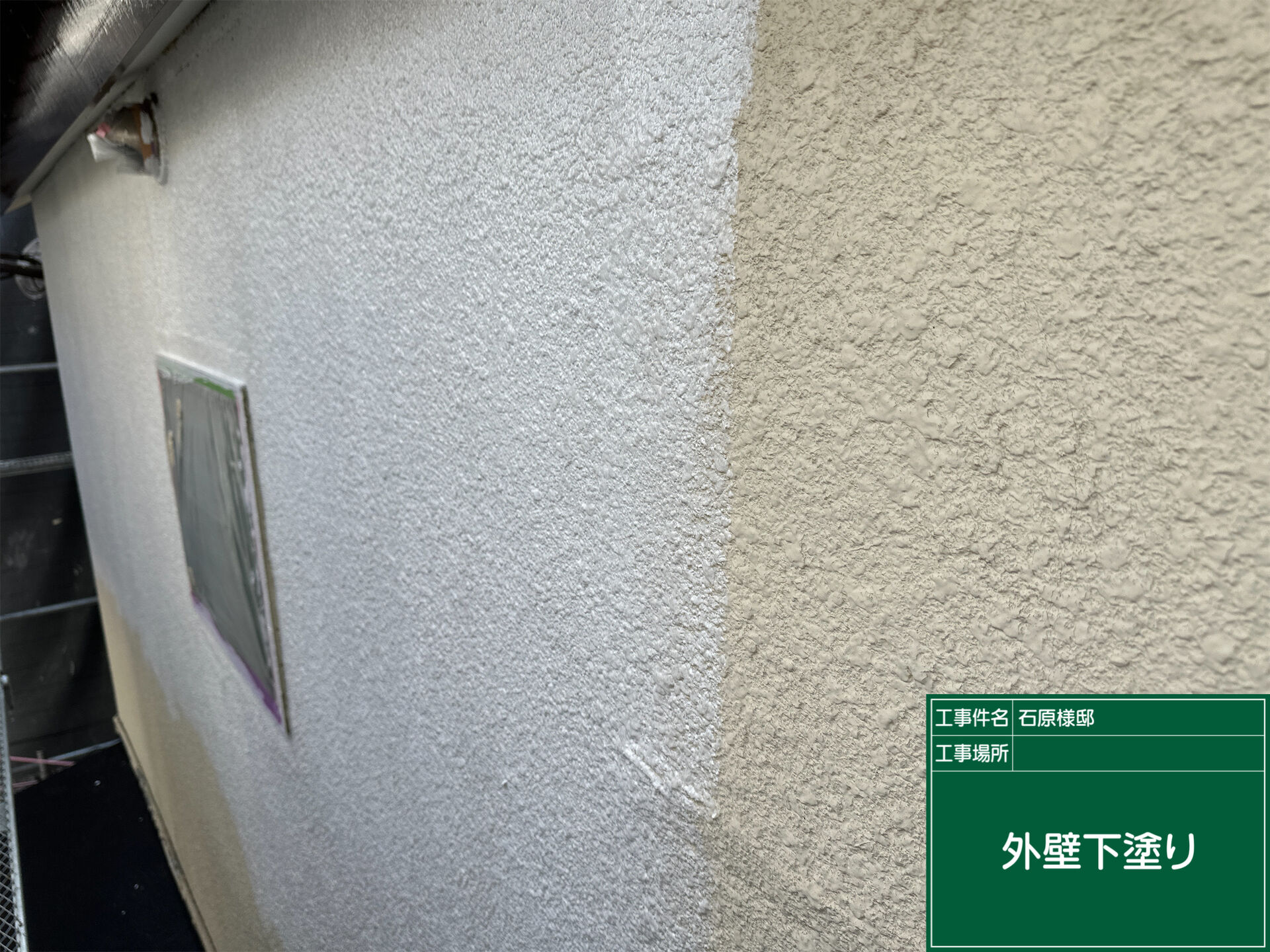 野田市で外壁塗り替えをご検討中の方へ｜下塗りが仕上がりを左右する理由とは？