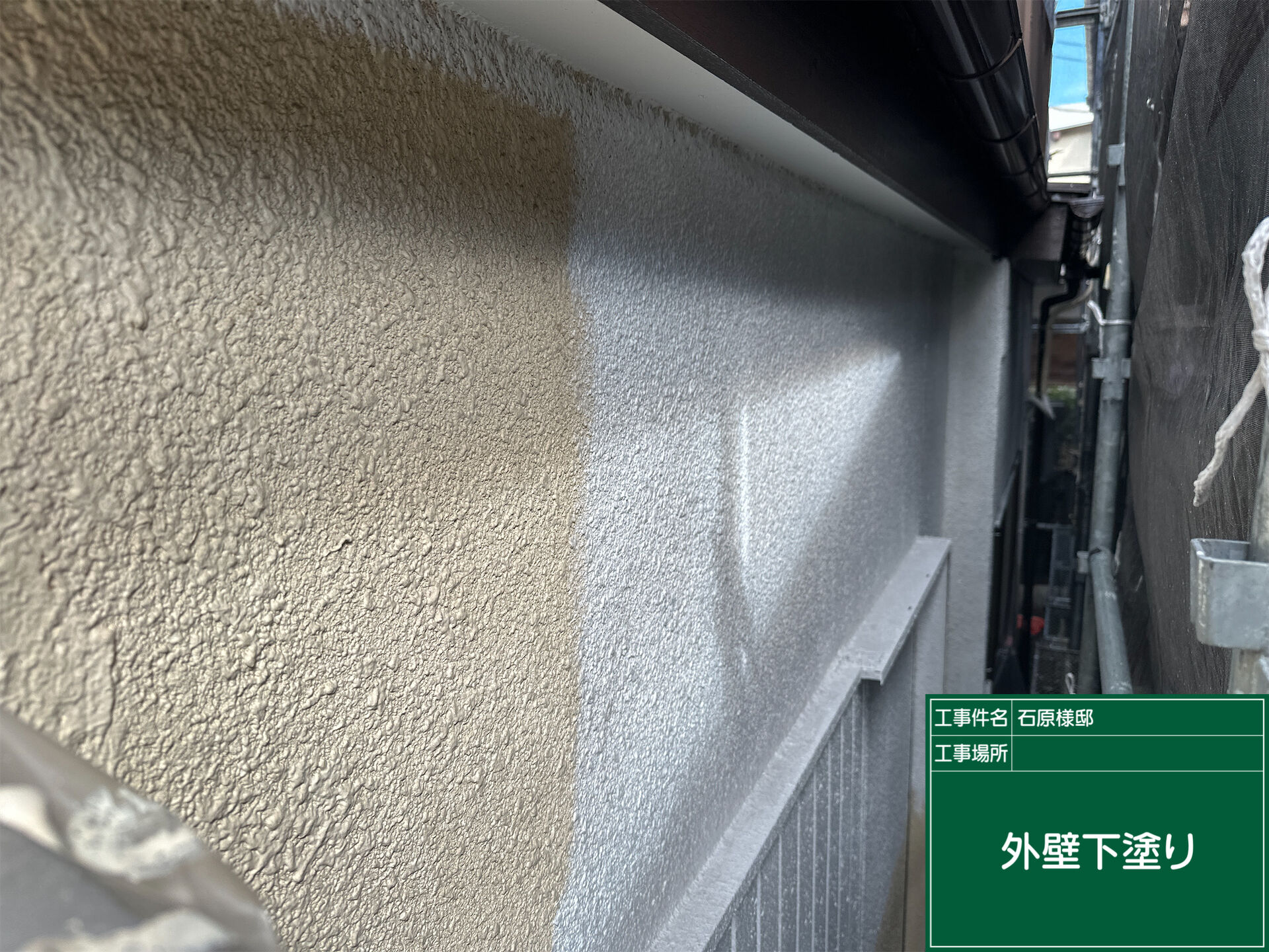 野田市で外壁塗り替えをご検討中の方へ｜下塗りが仕上がりを左右する理由とは？