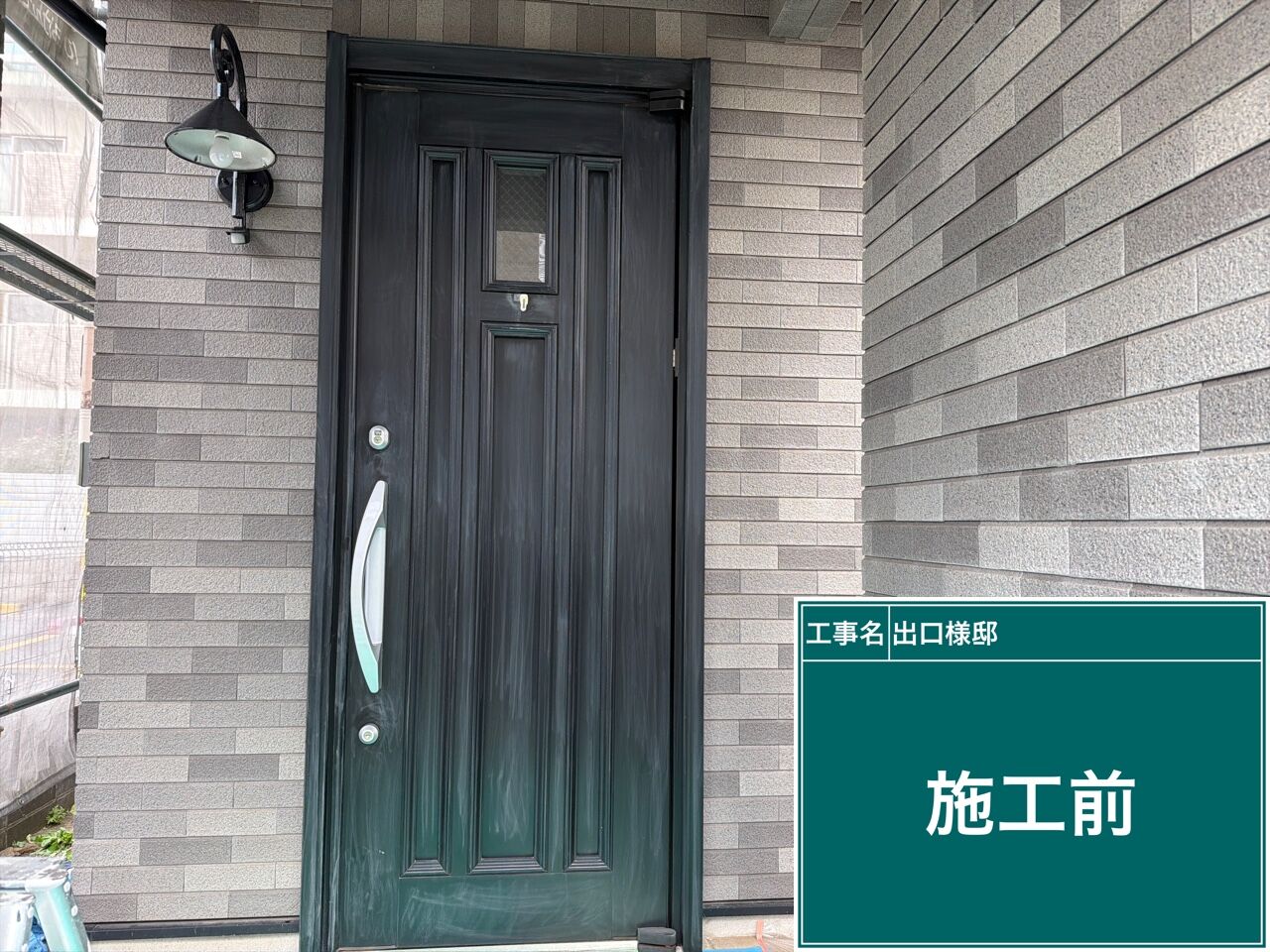 野田市で外壁塗装と一緒に玄関ドアを吹き付け塗装｜住まいの印象が一気に変わりました【優建装】