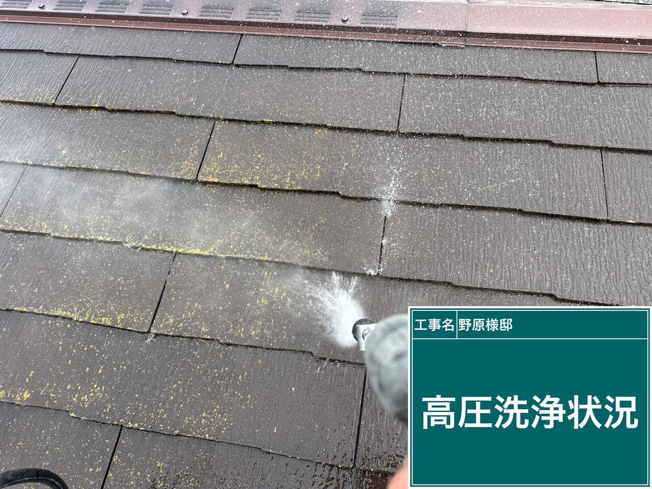 高圧洗浄