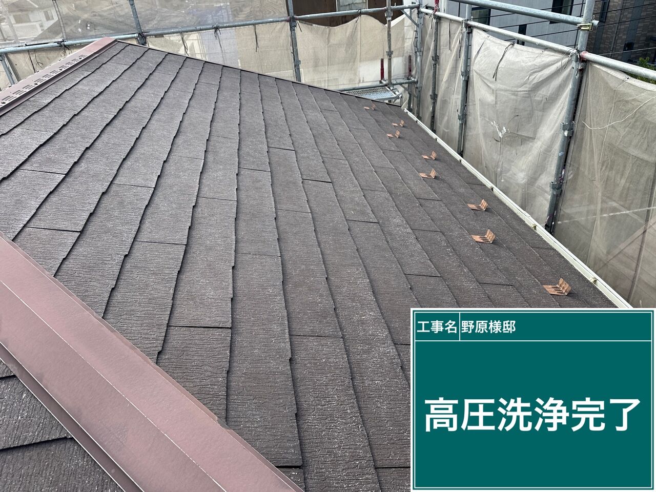 高圧洗浄