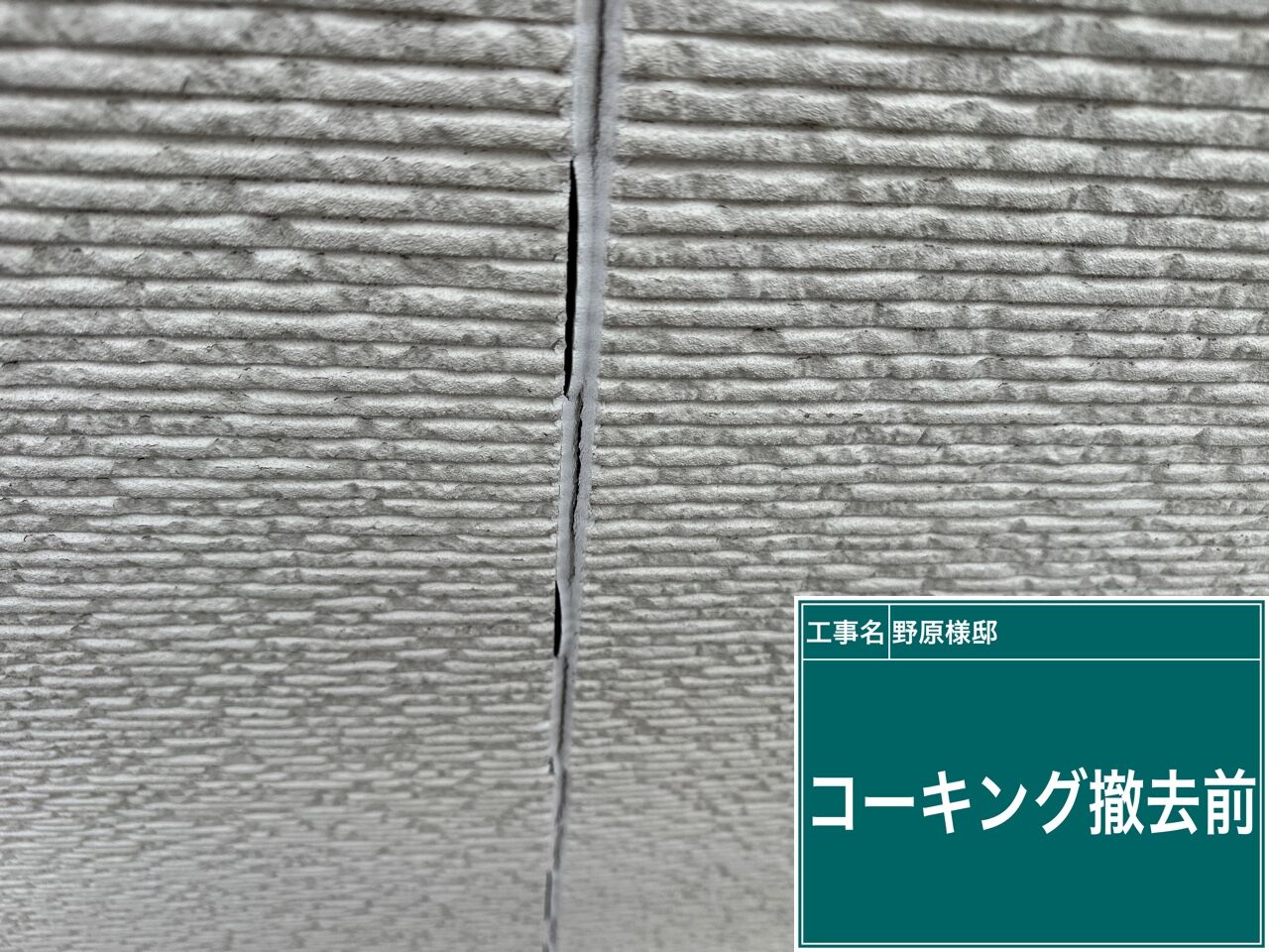 高圧洗浄