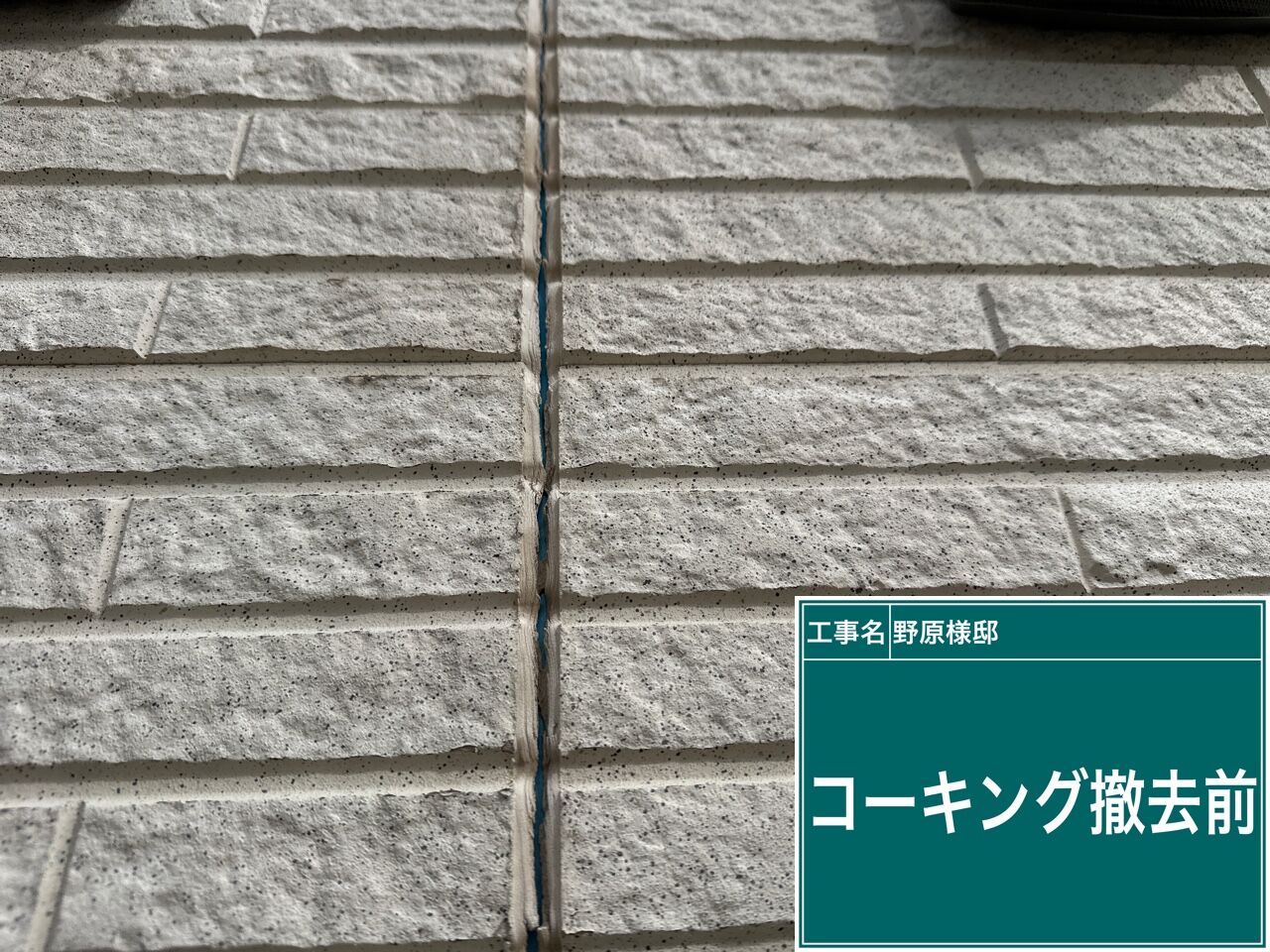 高圧洗浄
