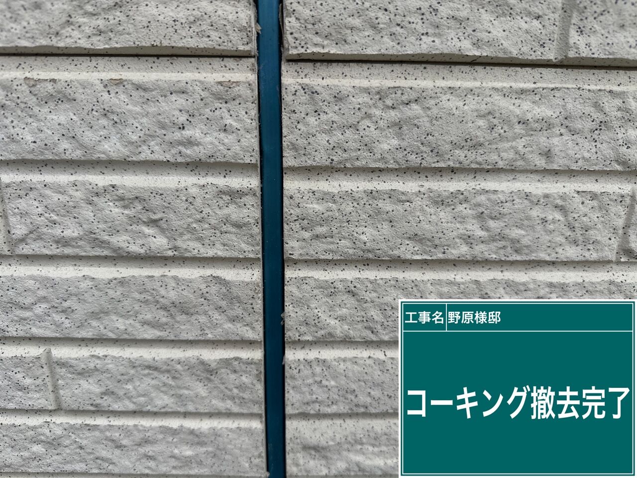 高圧洗浄