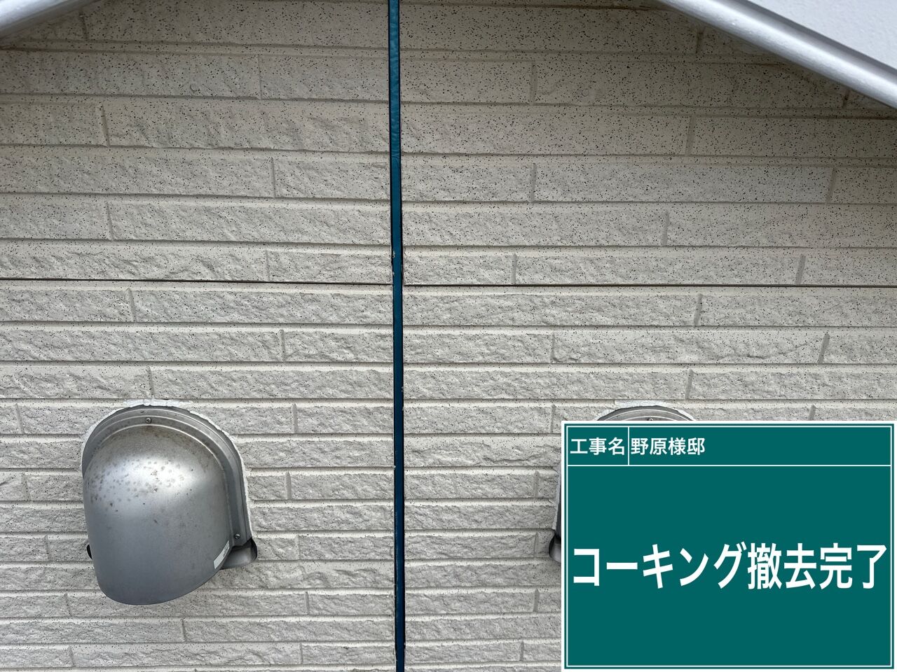 高圧洗浄