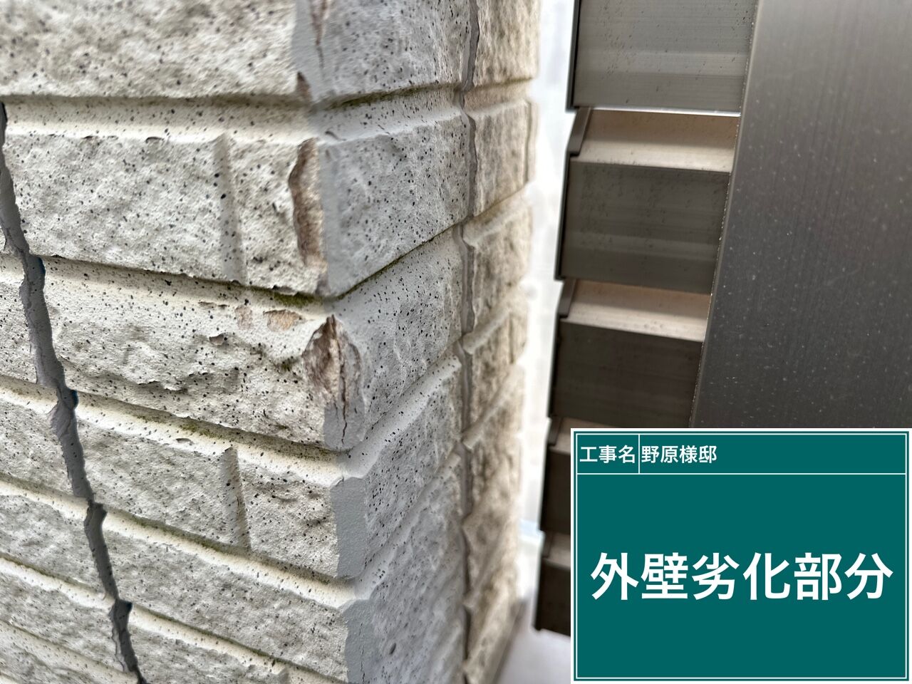 高圧洗浄