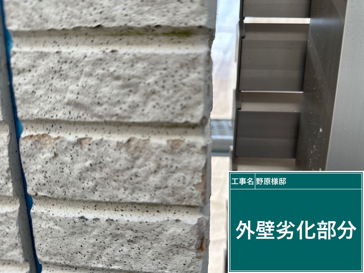 高圧洗浄