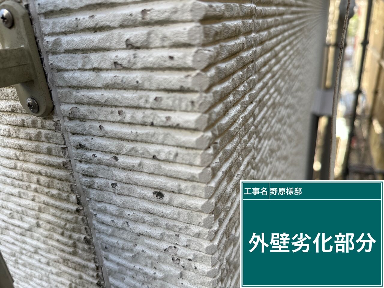高圧洗浄