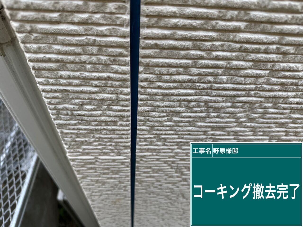 高圧洗浄