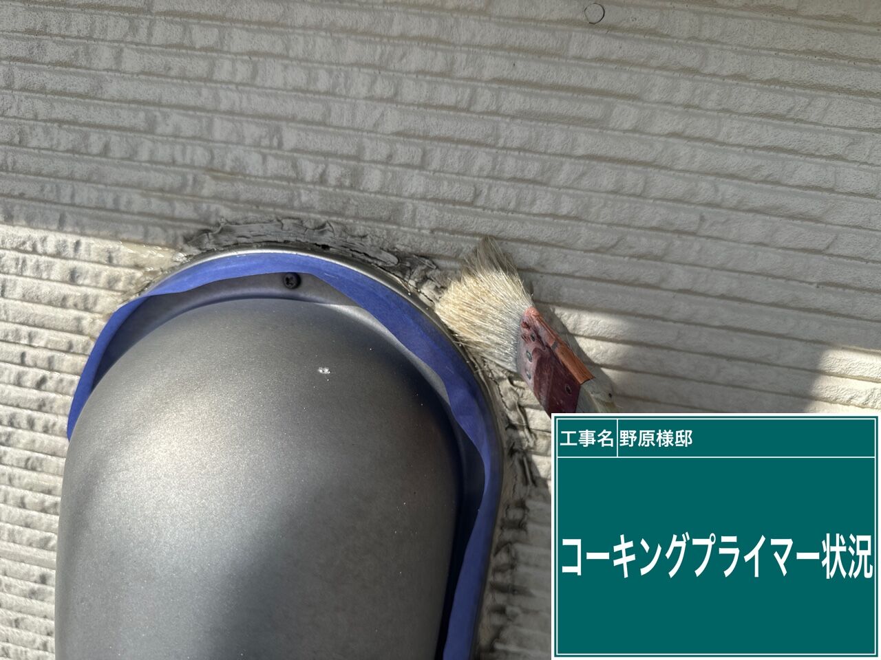 高圧洗浄