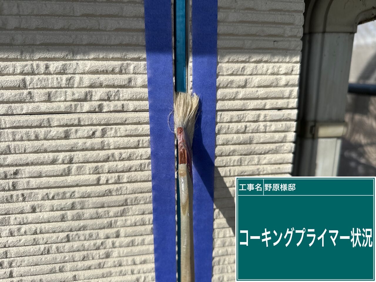 高圧洗浄