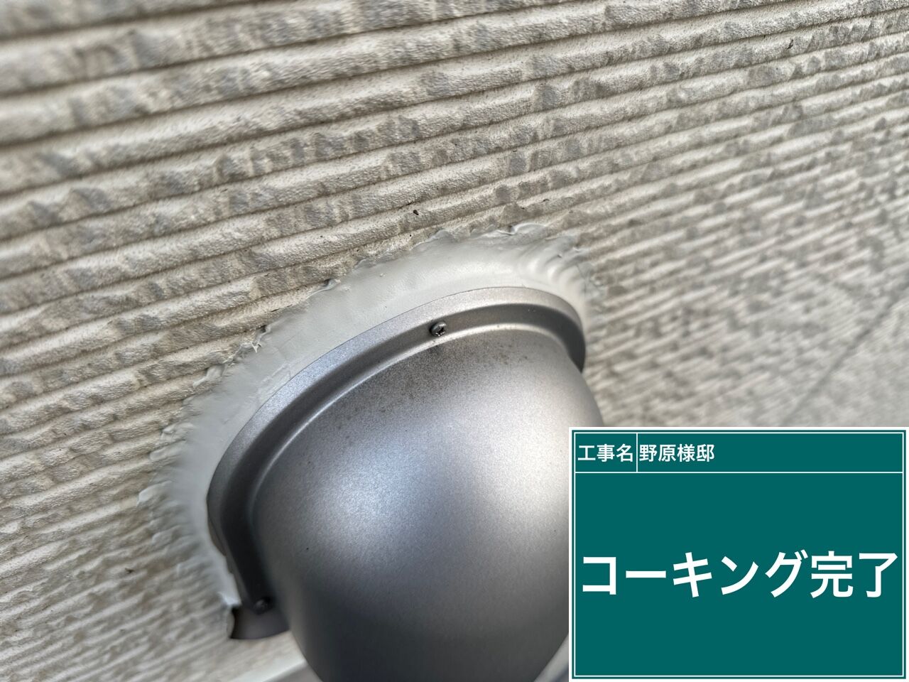 高圧洗浄