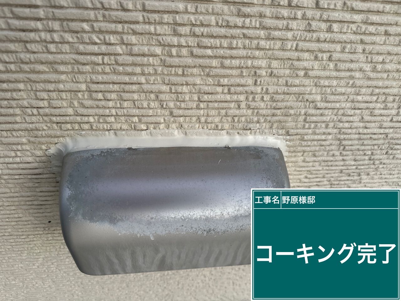 高圧洗浄