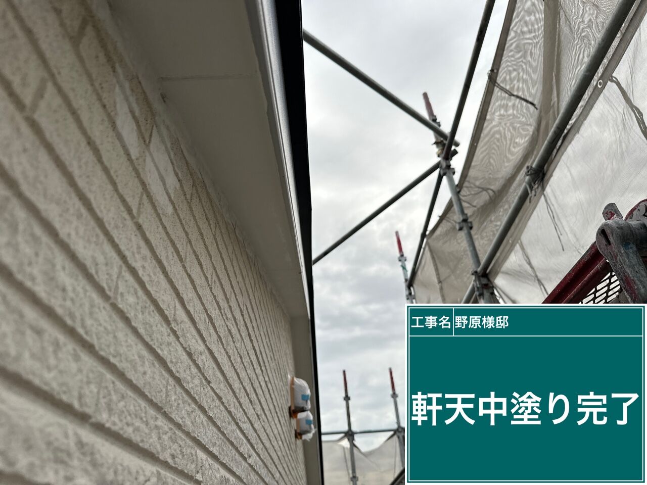 高圧洗浄
