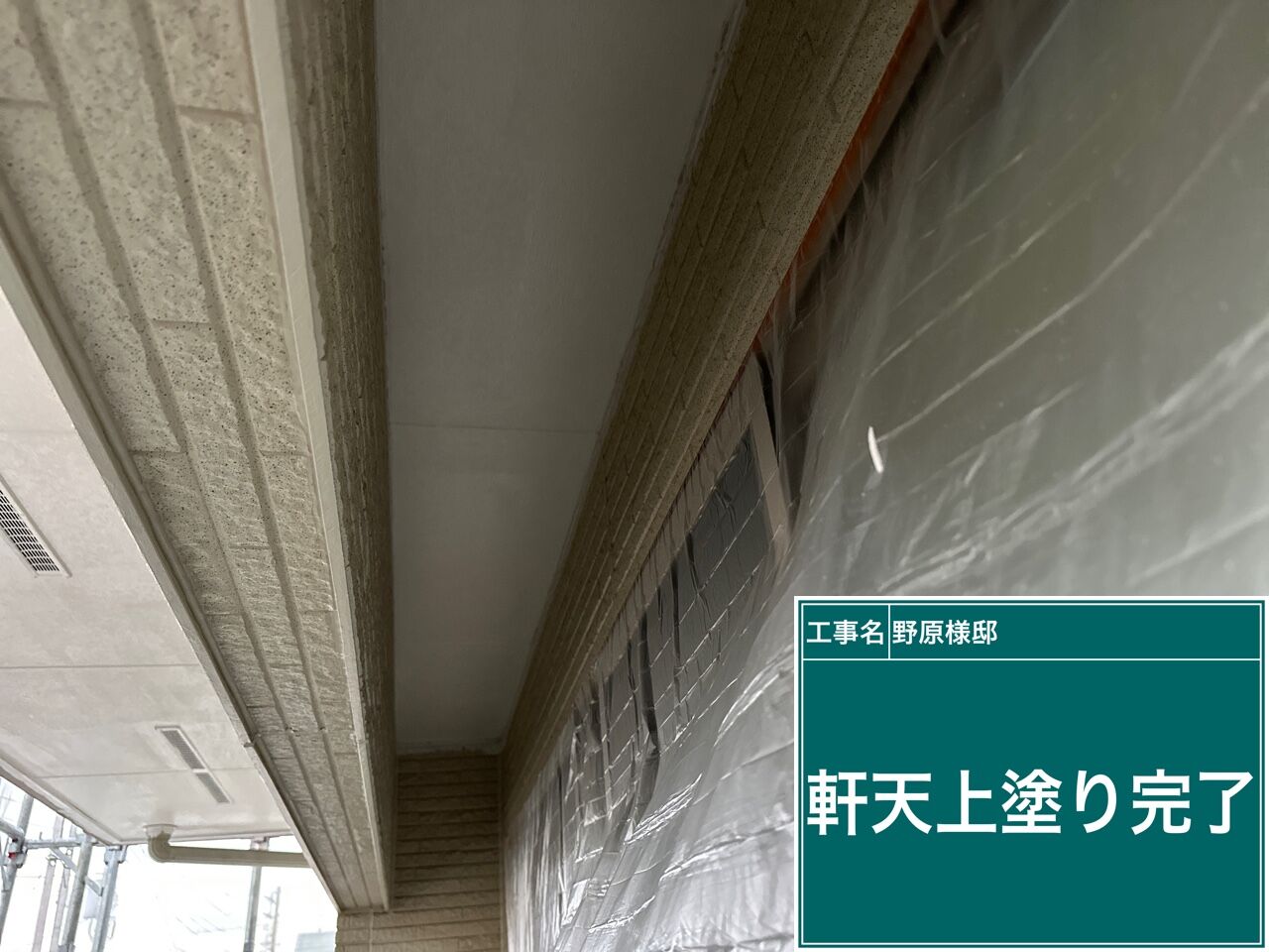 高圧洗浄