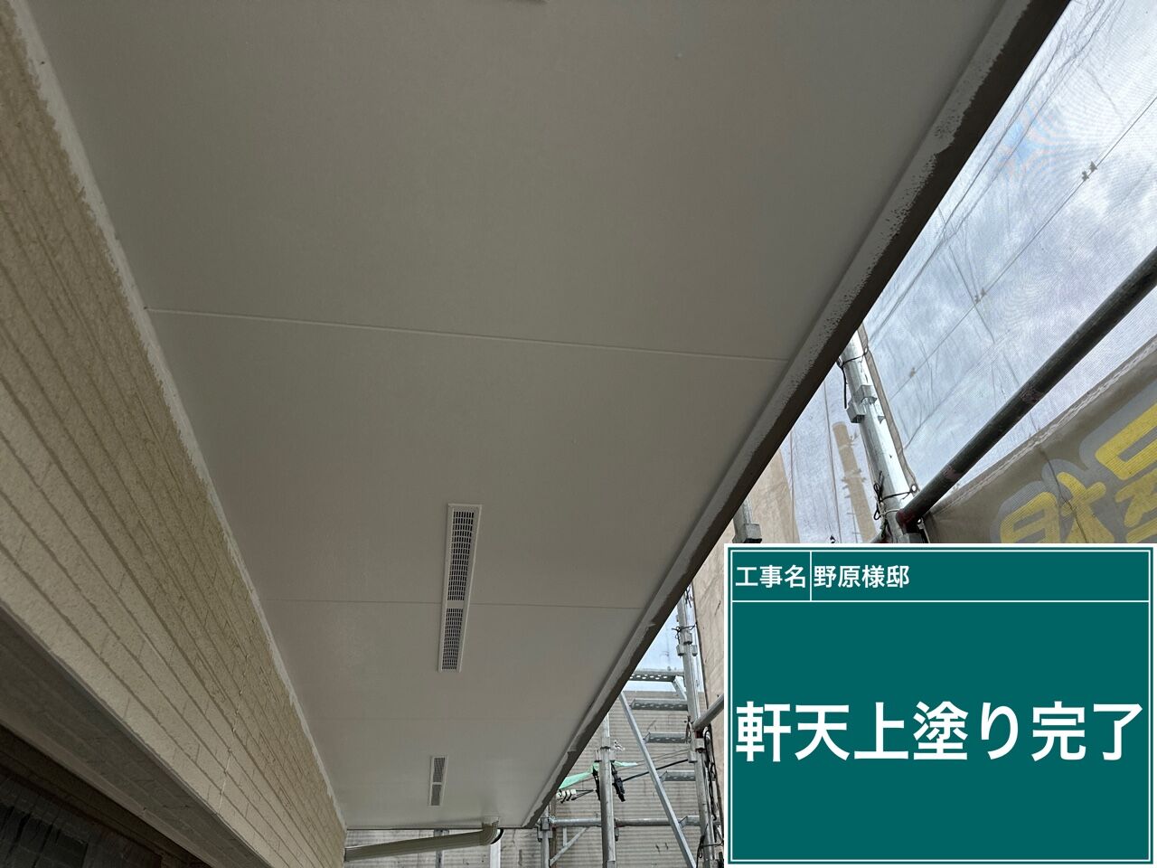 高圧洗浄