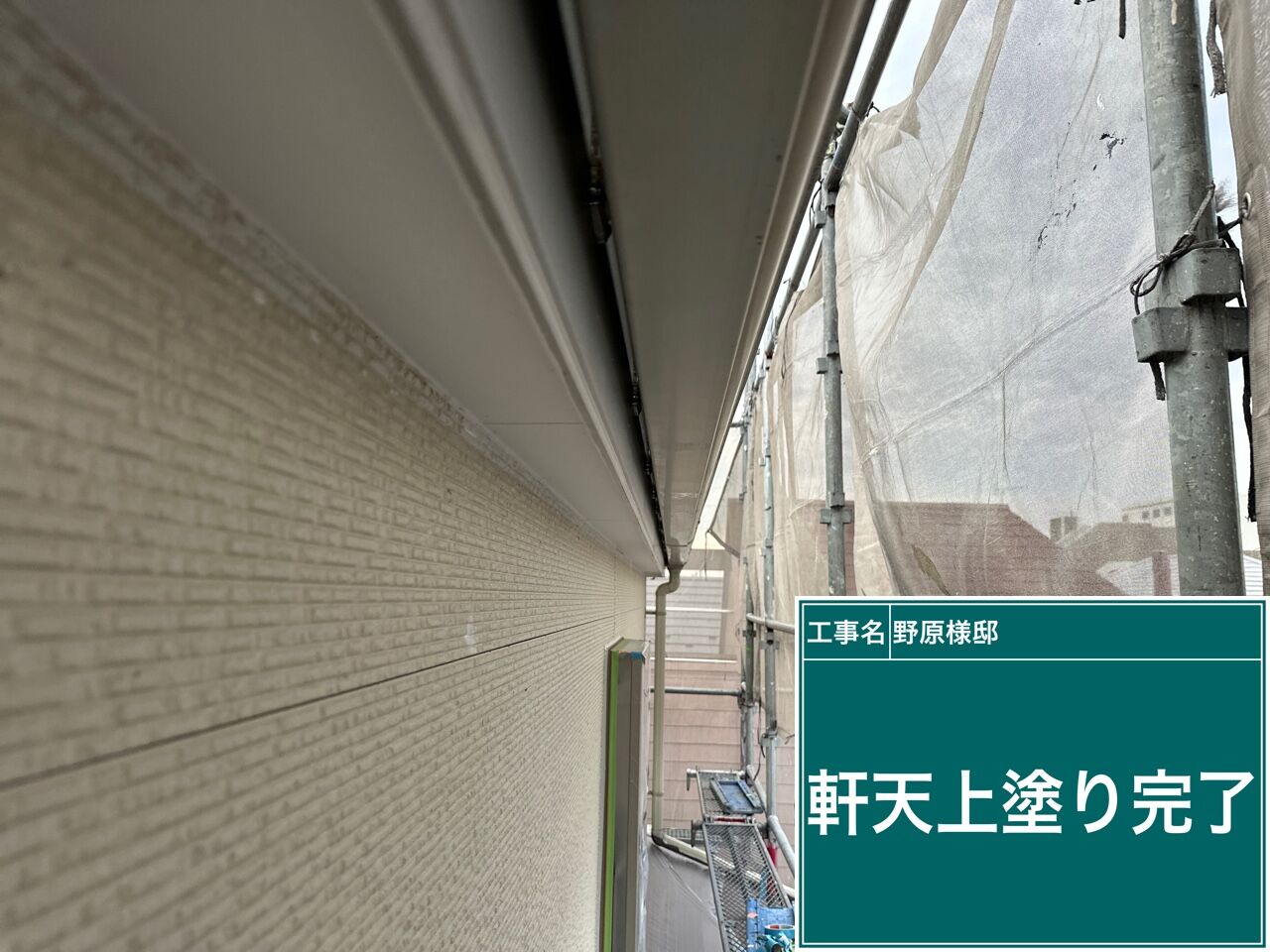 高圧洗浄