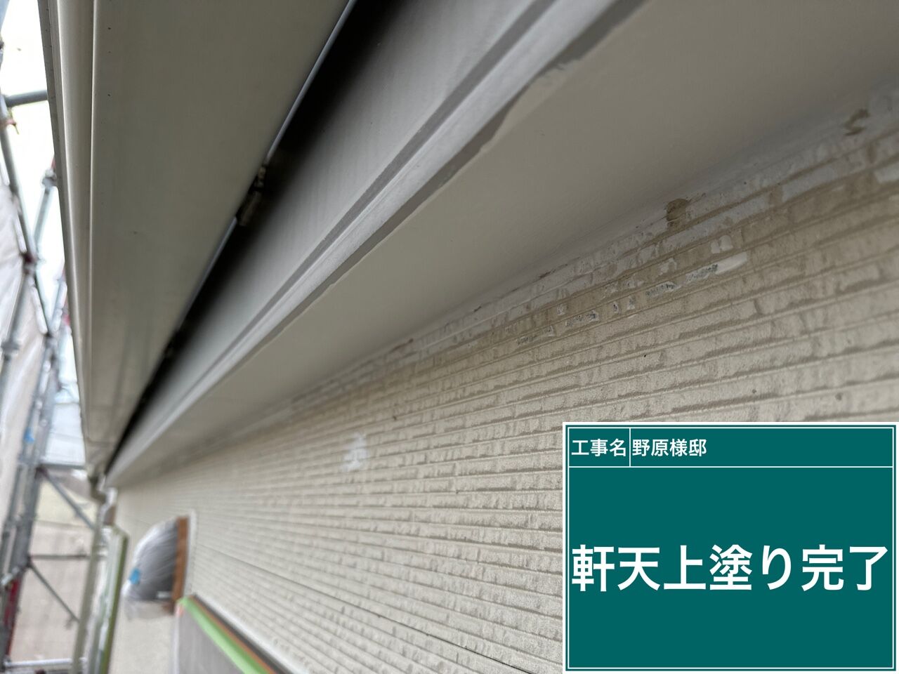 高圧洗浄