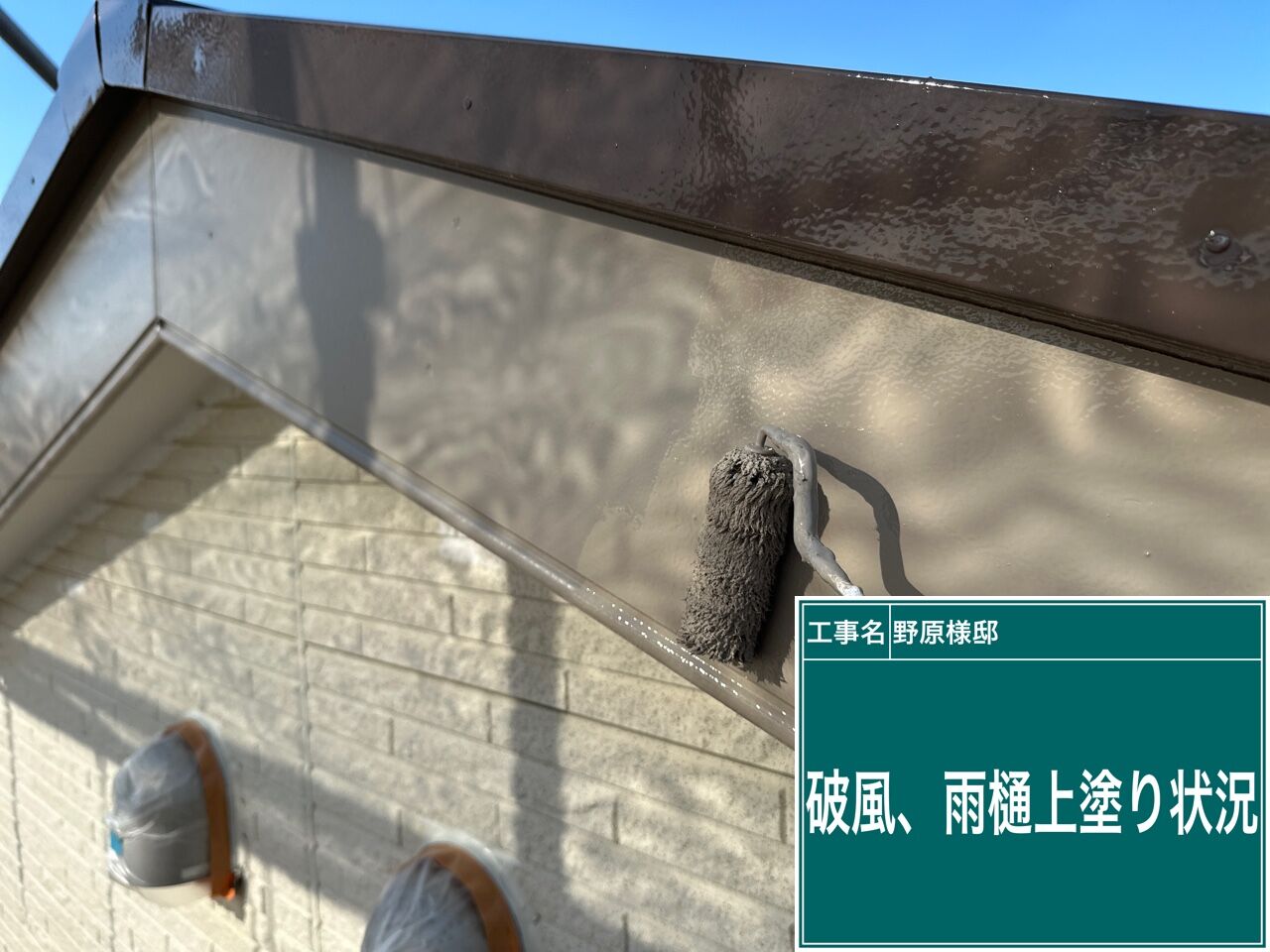 高圧洗浄