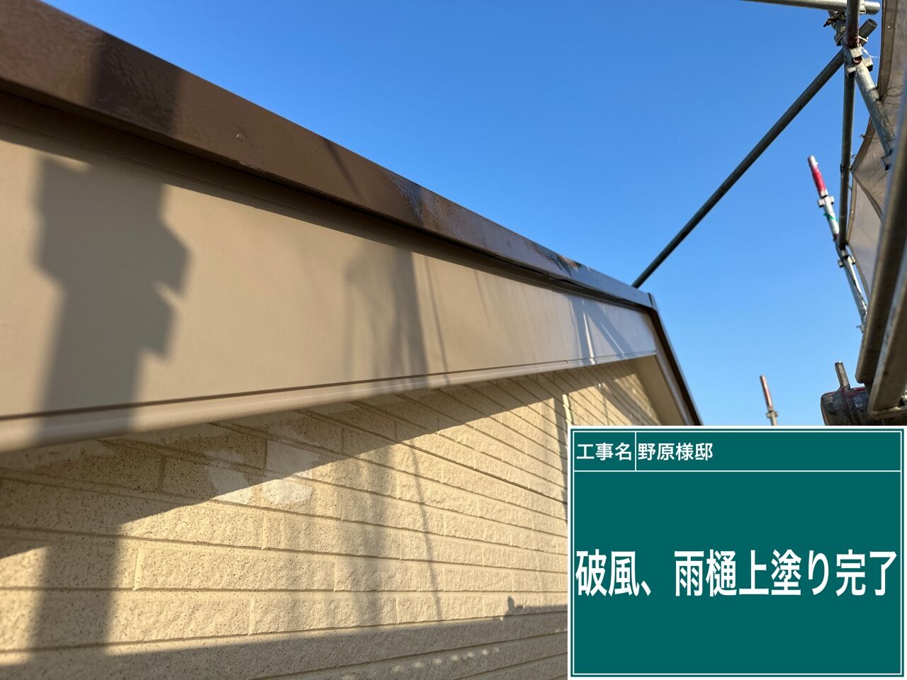 高圧洗浄