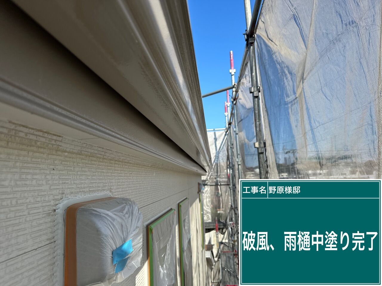高圧洗浄