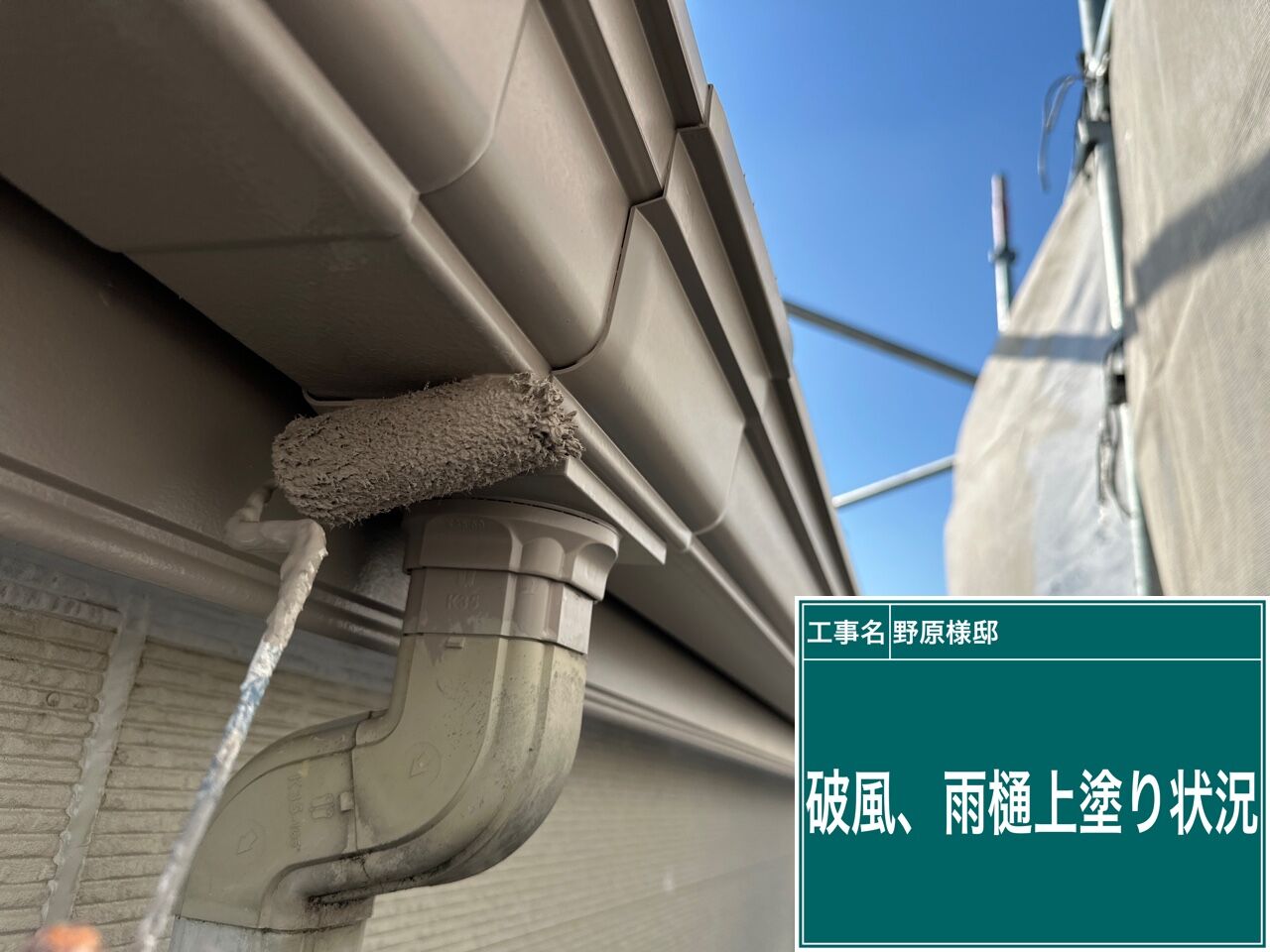 高圧洗浄