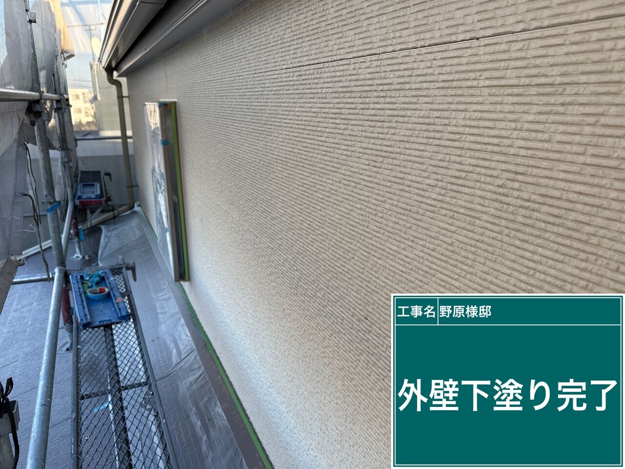 高圧洗浄