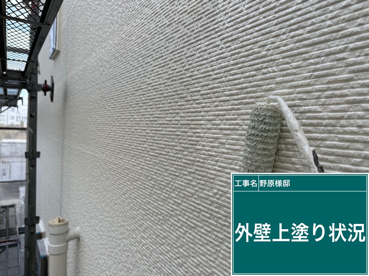 高圧洗浄