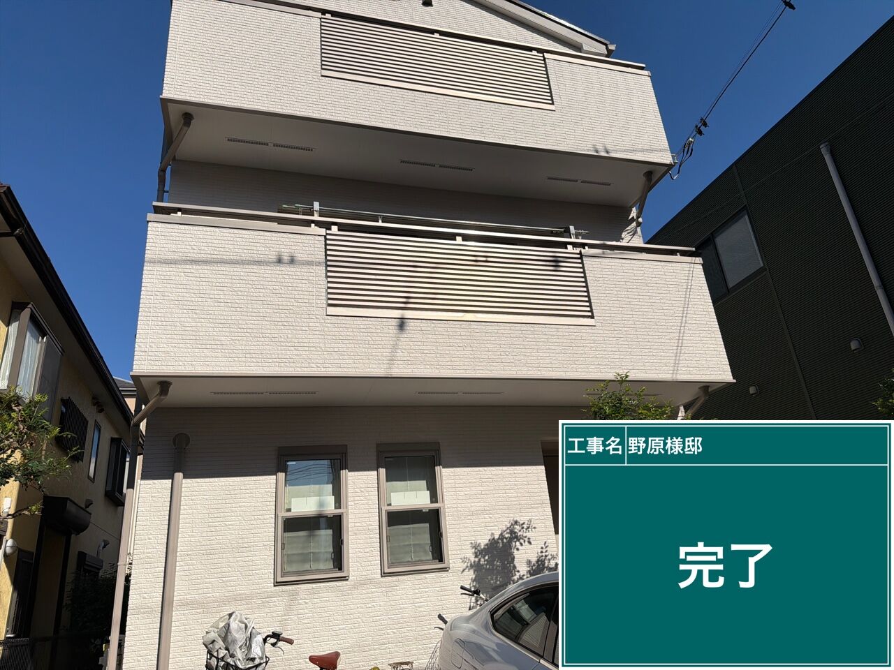 高圧洗浄