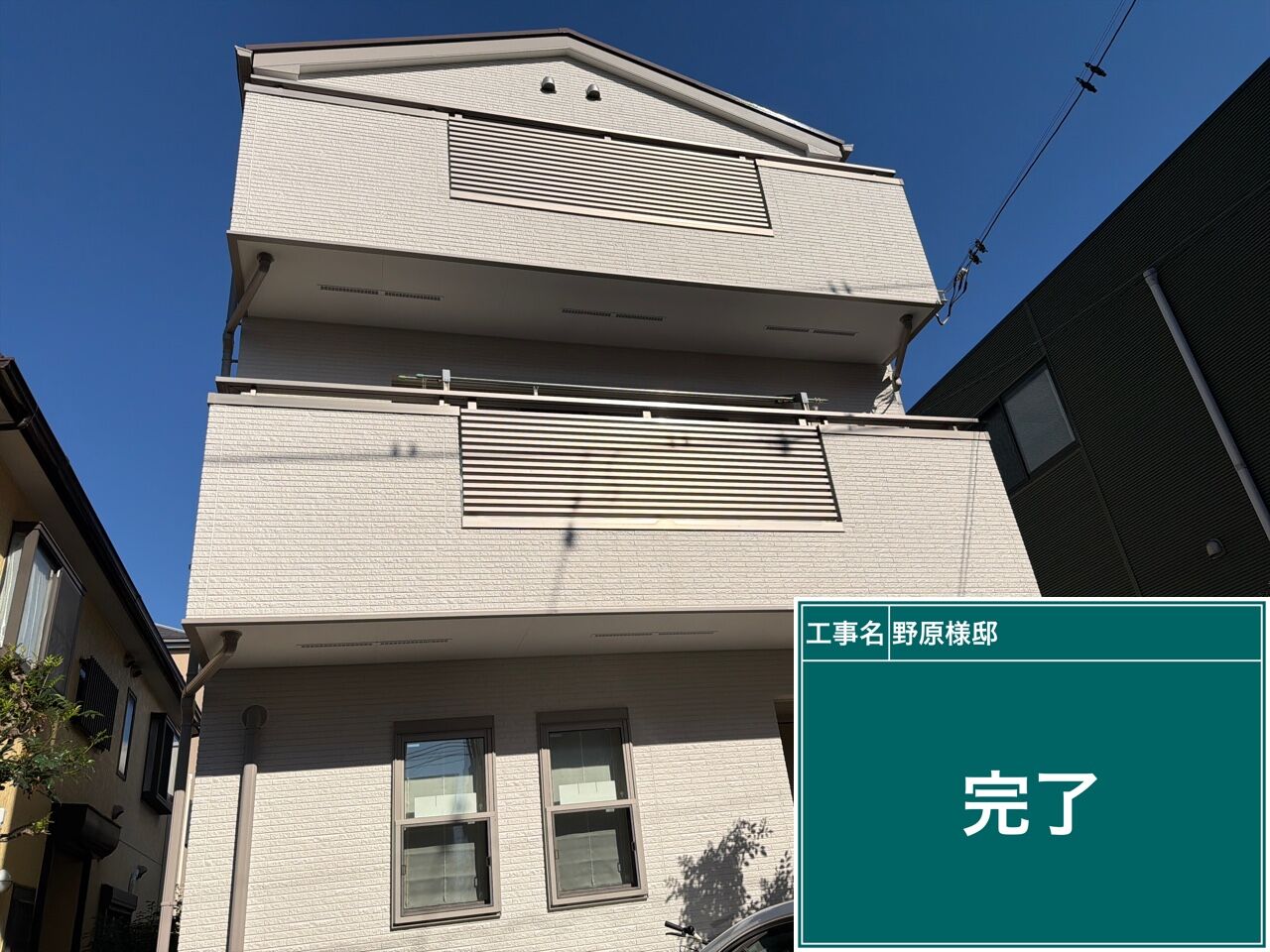高圧洗浄