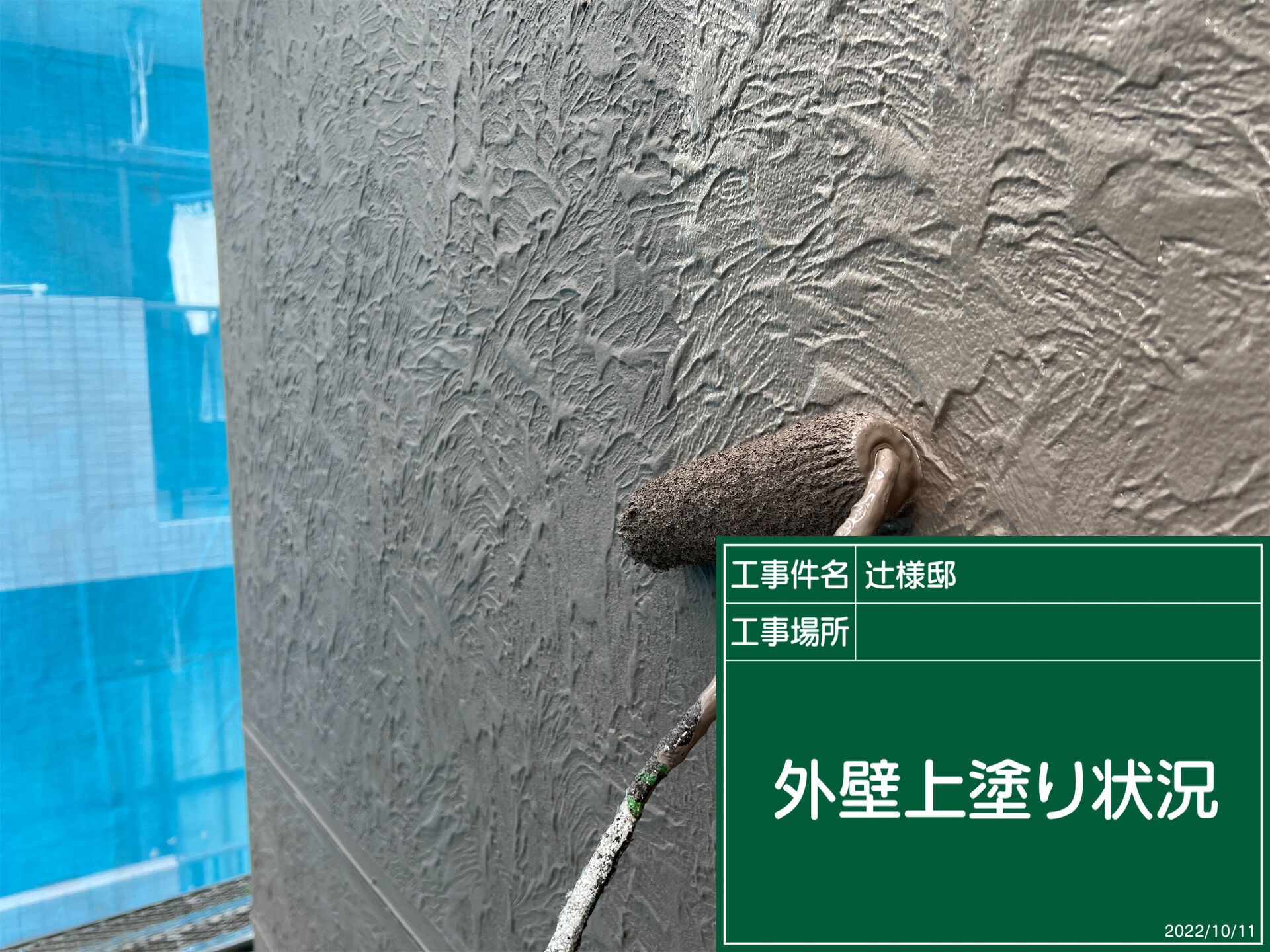 野田市で外壁塗装の上塗りなら【優建装（ひろけんそう）】にお任せください