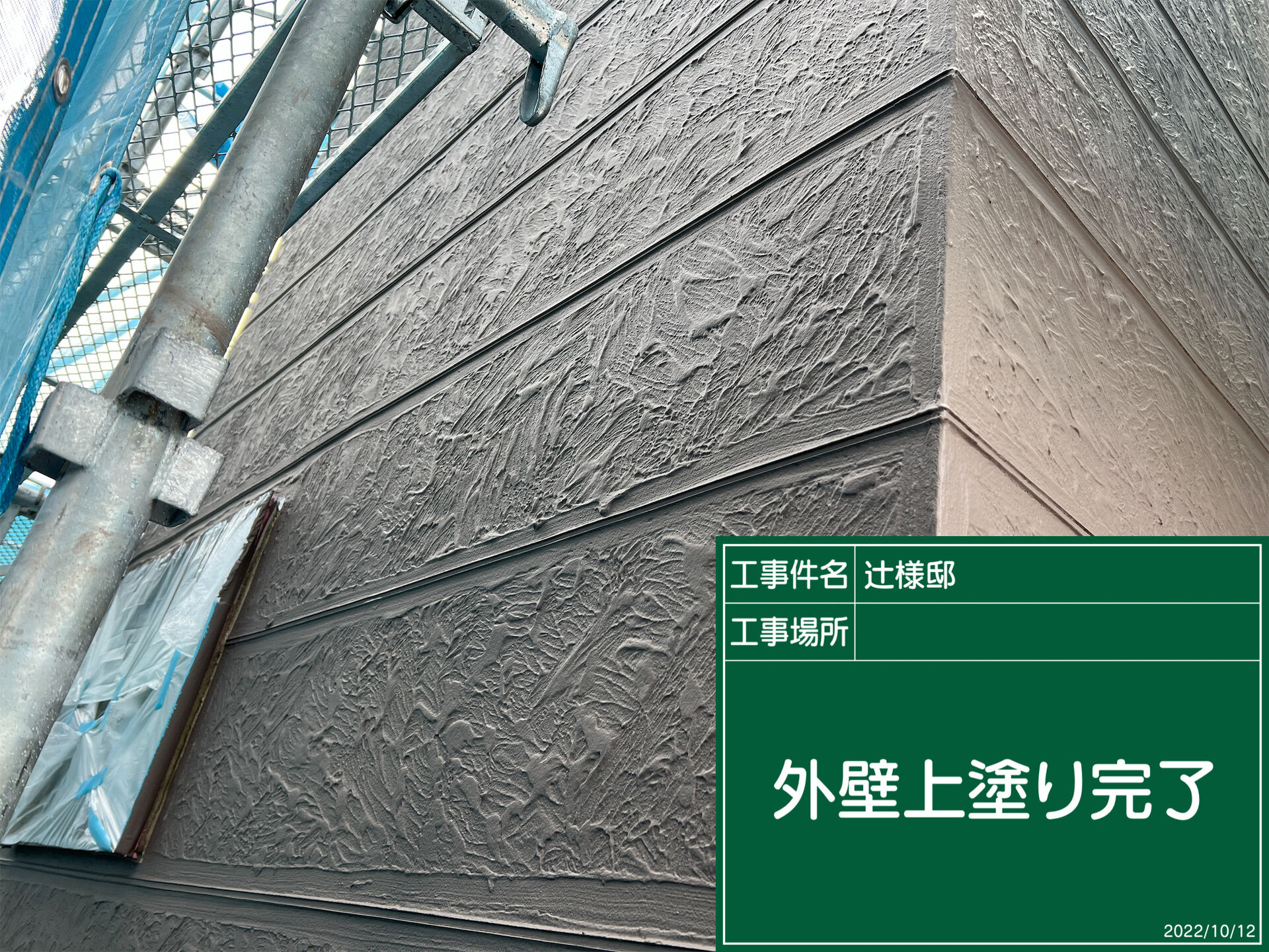 野田市で外壁塗装の上塗りなら【優建装（ひろけんそう）】にお任せください