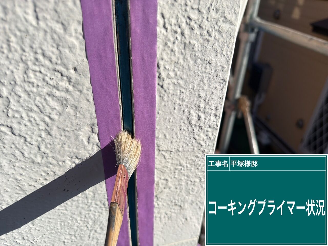 野田市で外壁塗装と一緒に行うコーキング打ち替え工事｜優建装（ひろけんそう）