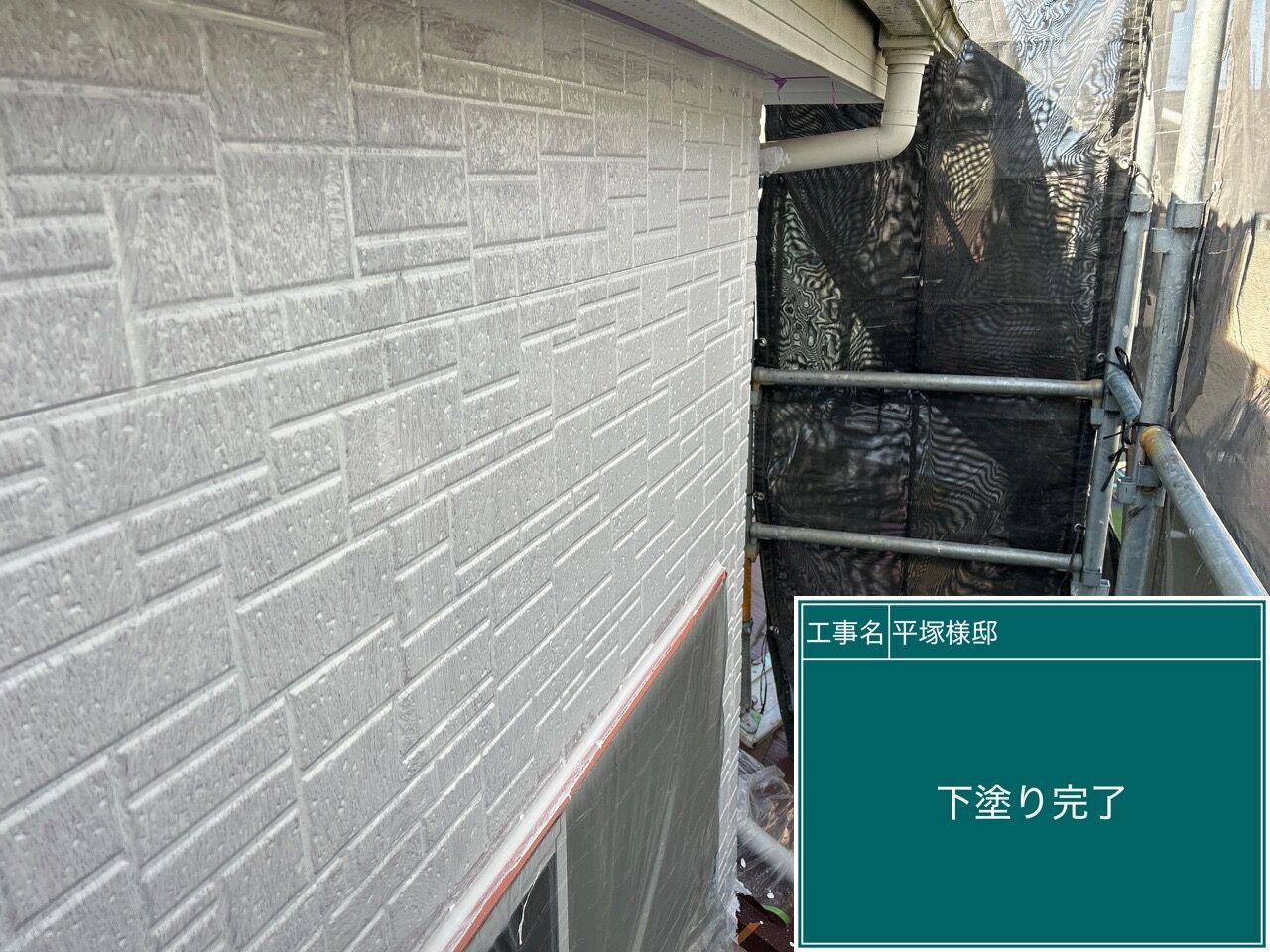 野田市で外壁塗装の外壁下塗り｜仕上がりと耐久性を左右する重要工程