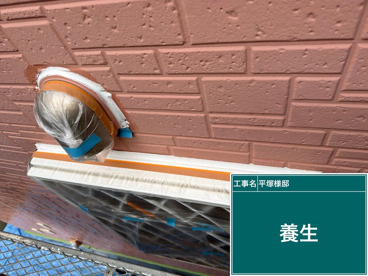 野田市で外壁塗装をするなら養生が仕上がりを左右します｜優建装（ひろけんそう）