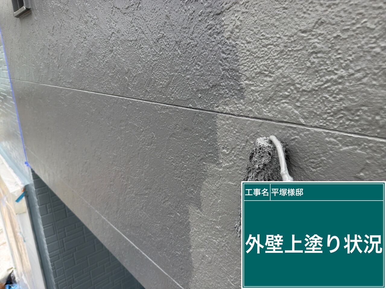 野田市で外壁塗装の上塗りなら【優建装ひろけんそう】にお任せください