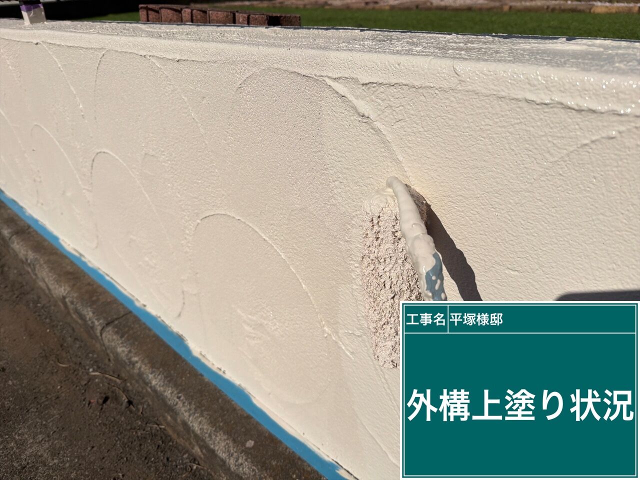 野田市で外壁塗装と一緒に行う外構上塗り工事｜仕上がりを左右する重要工程