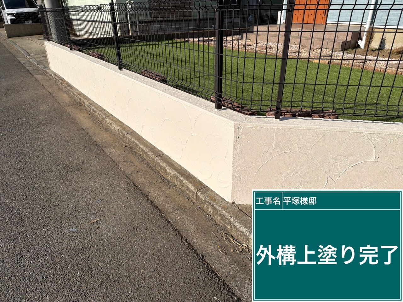 野田市で外壁塗装と一緒に行う外構上塗り工事｜仕上がりを左右する重要工程