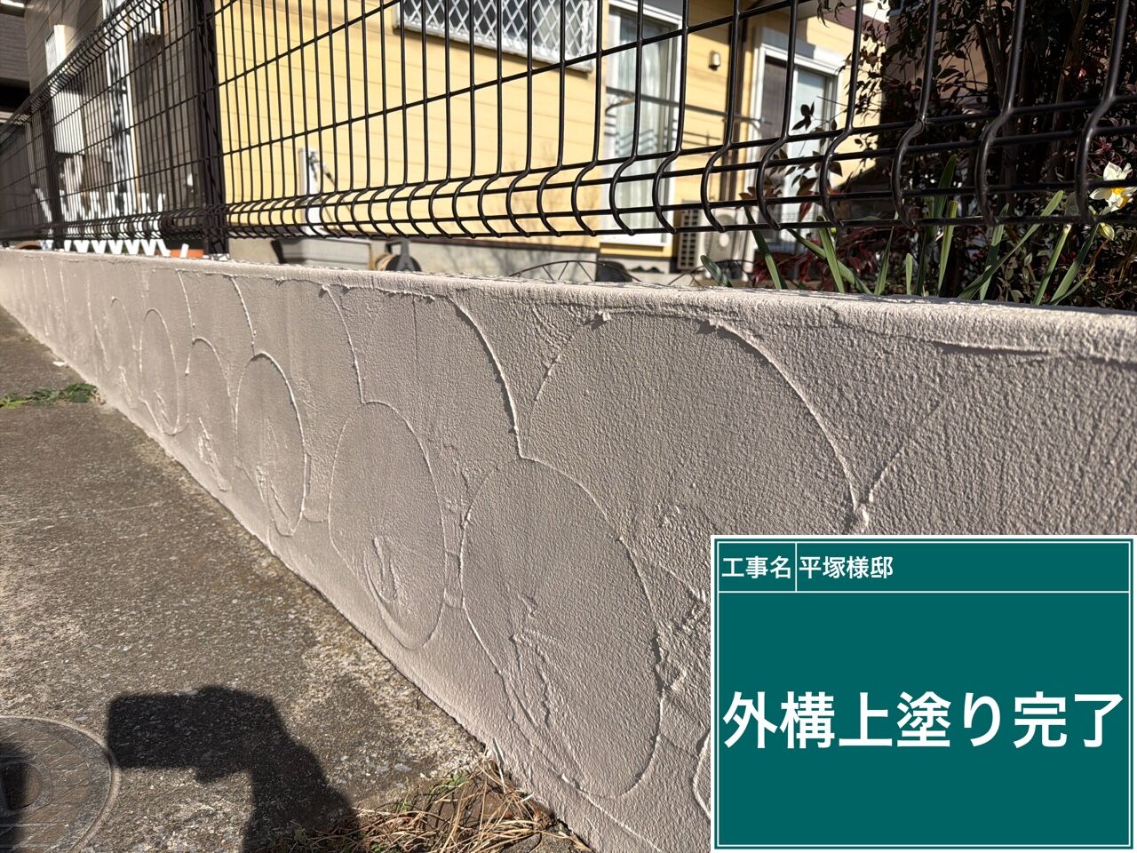 野田市で外壁塗装の一環として外構上塗りが完工｜仕上がりに喜ばれました