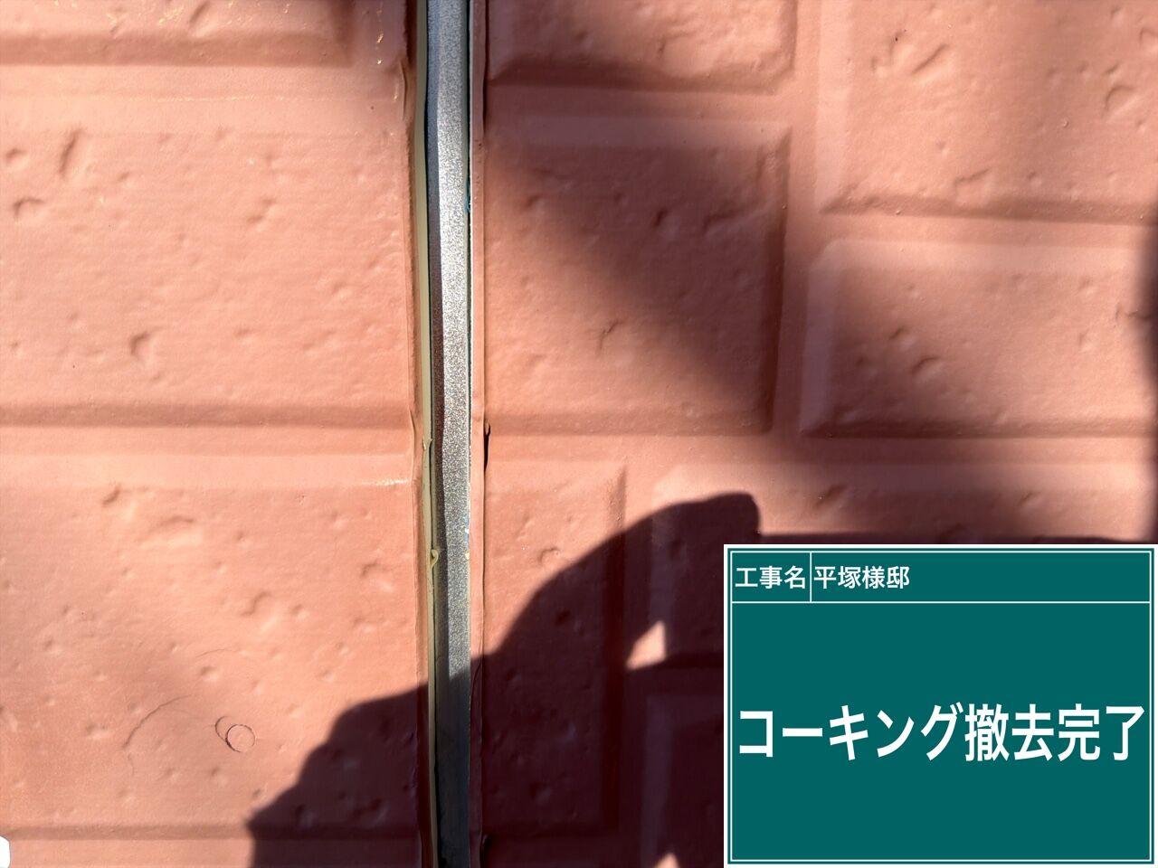 高圧洗浄