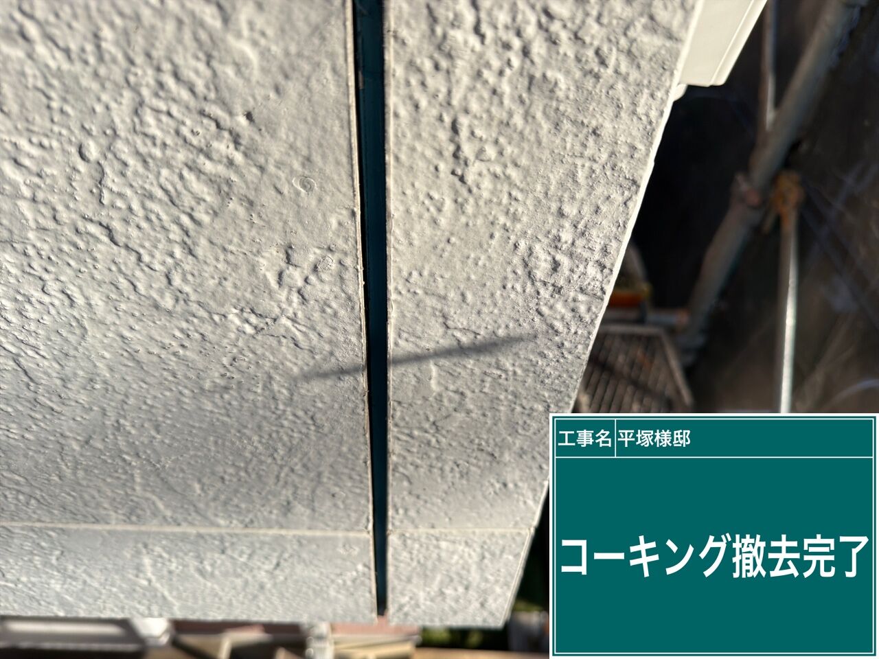 高圧洗浄