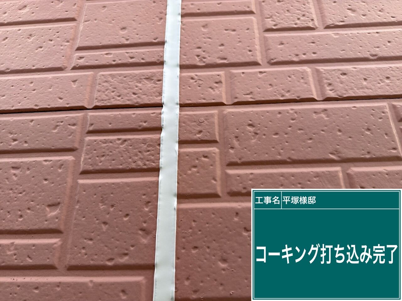 高圧洗浄