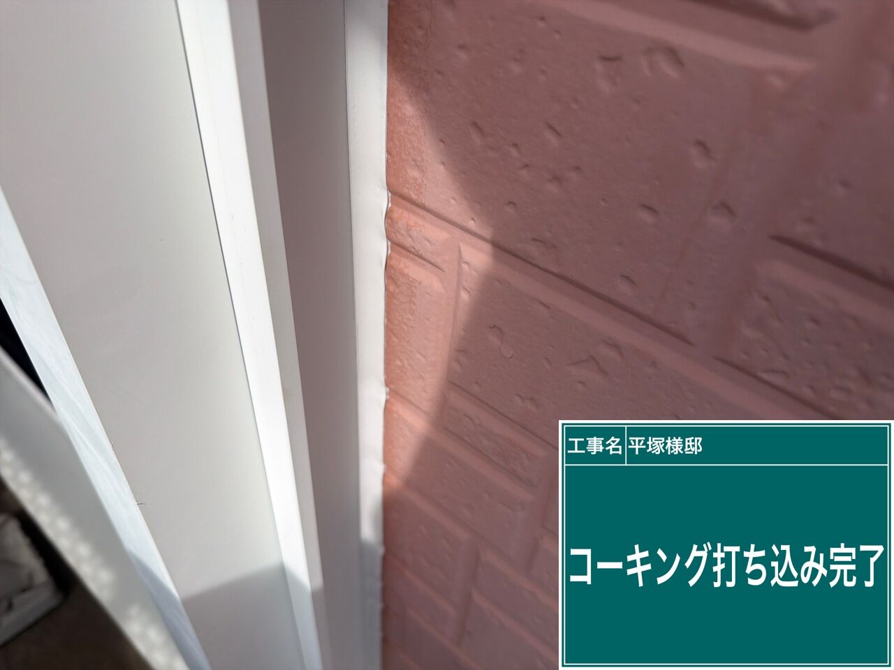 高圧洗浄