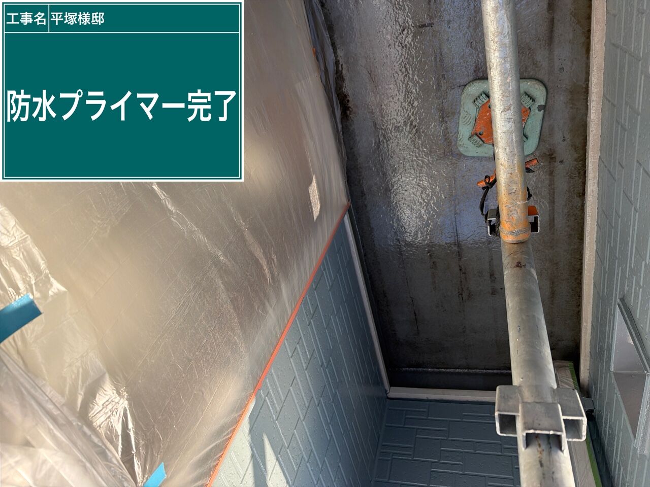 野田市で外壁塗装の一環として防水下塗りから上塗りまで丁寧に施工しました｜優建装ひろけんそう