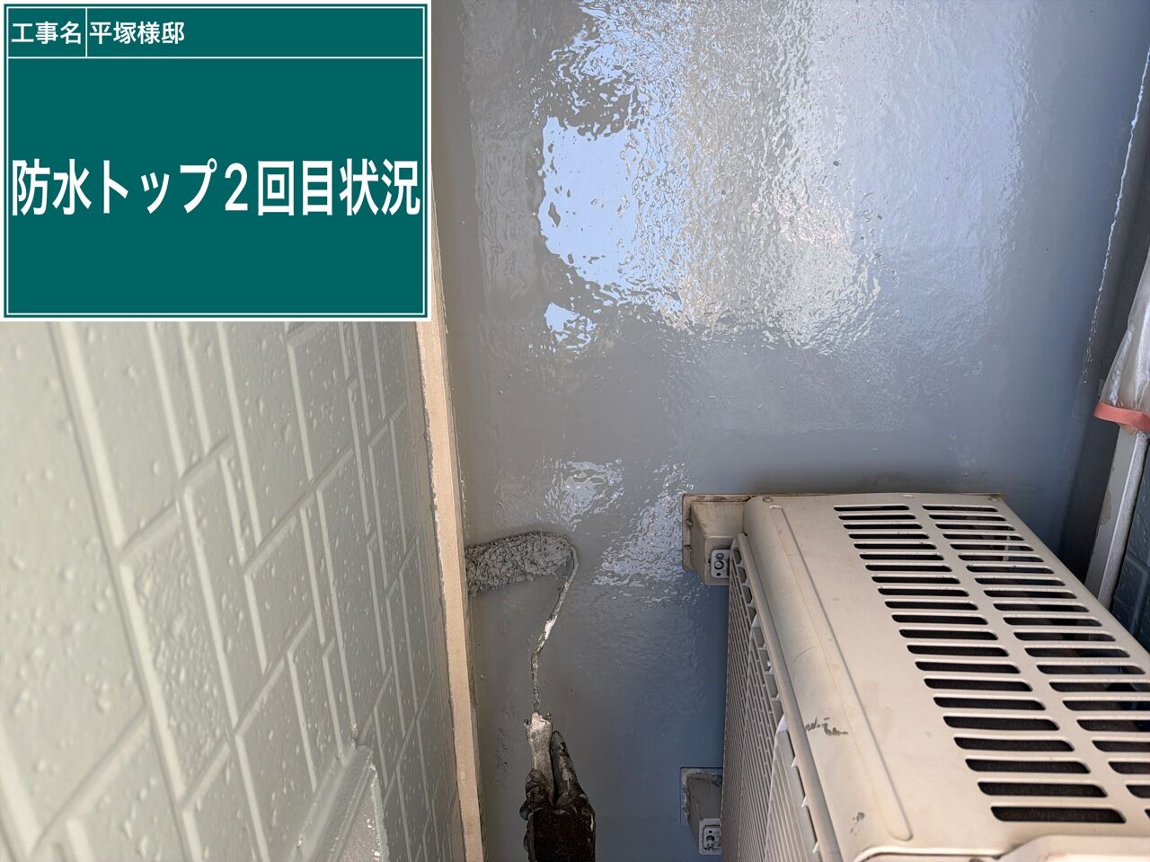 野田市で外壁塗装の一環として防水下塗りから上塗りまで丁寧に施工しました｜優建装ひろけんそう