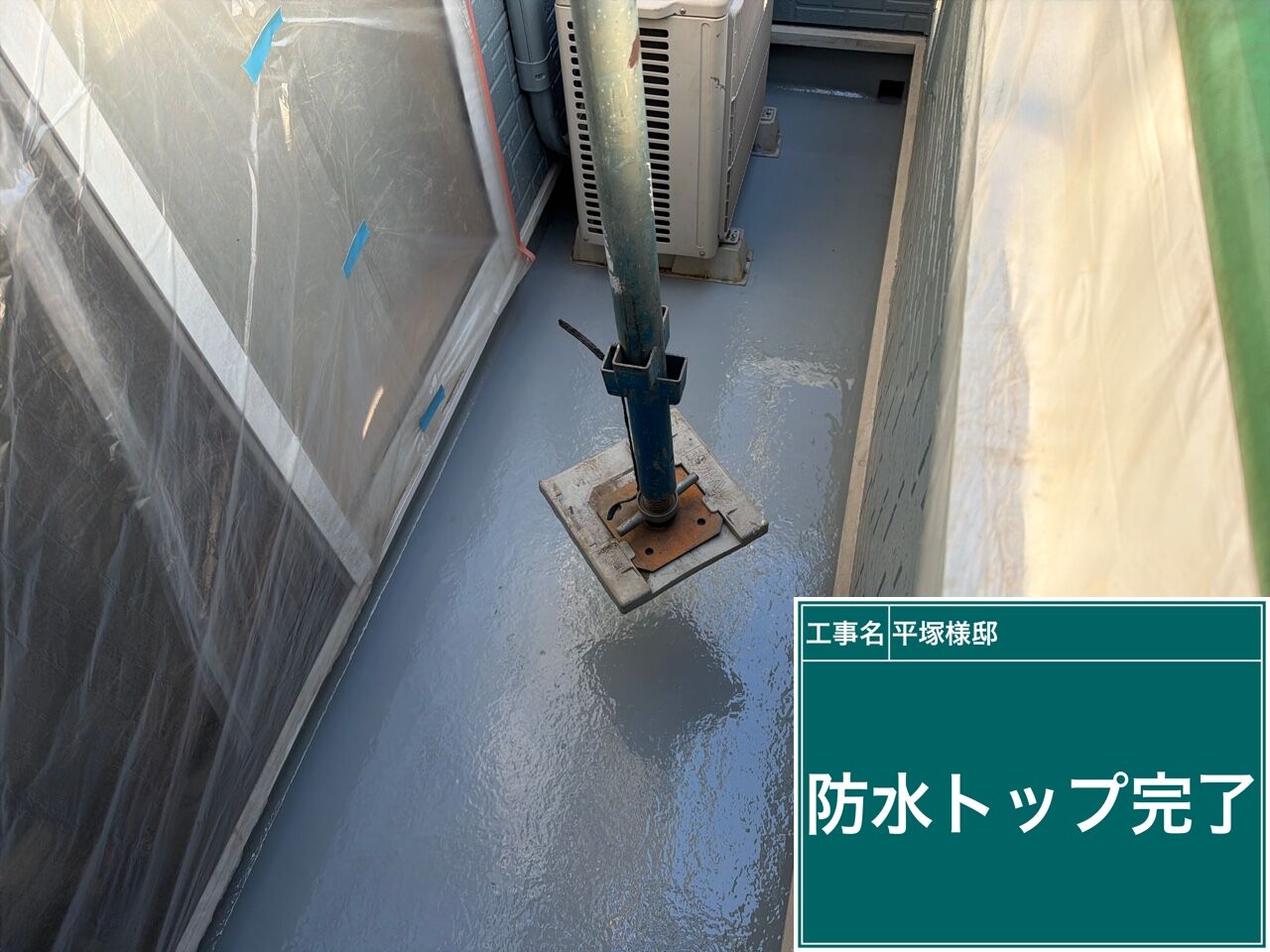 野田市で外壁塗装の一環として防水下塗りから上塗りまで丁寧に施工しました｜優建装ひろけんそう