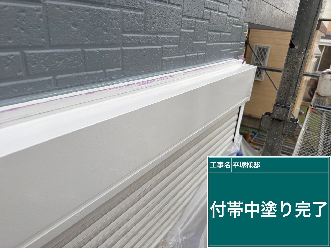 野田市で外壁塗装の一環｜付帯部の中塗り作業を行いました【優建装ひろけんそう】