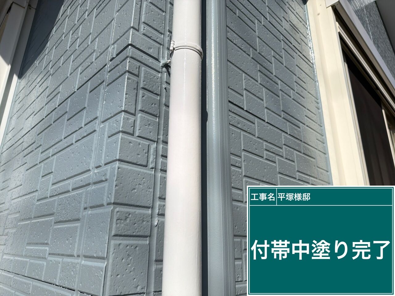野田市で外壁塗装の一環｜付帯部の中塗り作業を行いました【優建装ひろけんそう】