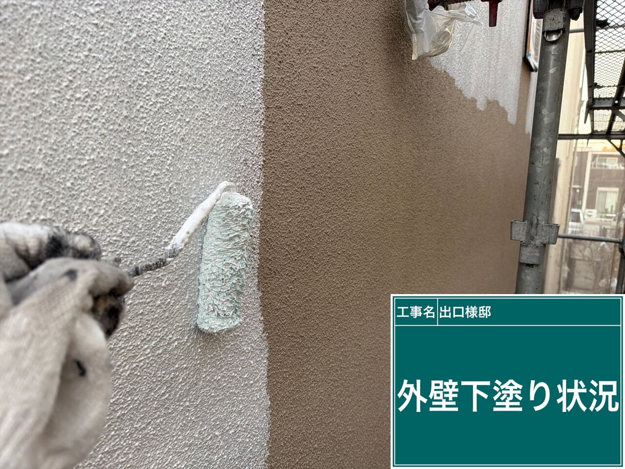 野田市で外壁塗装の下塗り作業を行いました｜優建装ひろけんそう