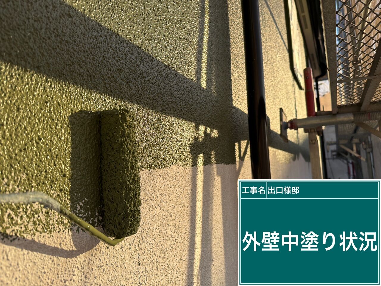 野田市で外壁塗装の中塗りは仕上がりと耐久性を左右する最重要工程｜優建装ひろけんそう